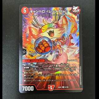 ＃＃2　キャンベロ ＜レッゾ.Star＞ SR 6/105 1枚