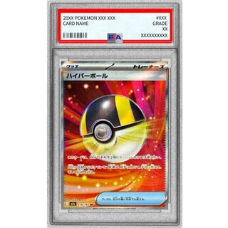 ハイパーボール SR」の激安通販 | magi