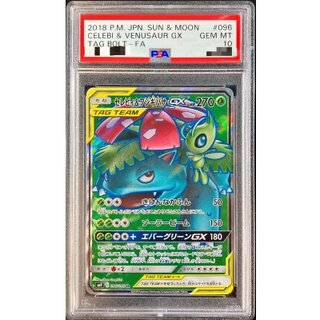 フシギバナ PSA10」の激安通販 | magi