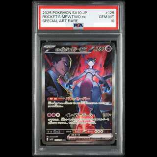 [PSA10] Team Rocket's Mewtwoex SAR 125/098 1枚
