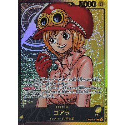 [Condition A-] Koala (Gold Text/Manga Art) [L] {OP12-081} 1枚