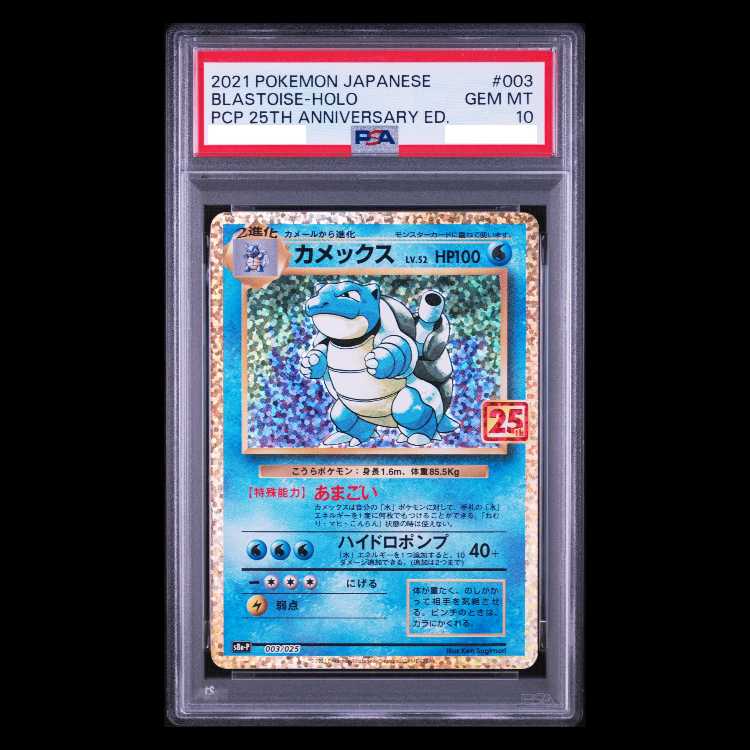[PSA10] Blastoise (25th) PROMO PROMO 003/025 1枚