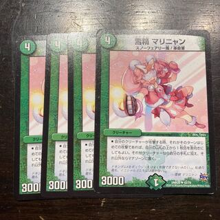 雪精 マリニャン