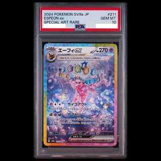 【PSA10】エーフィex SAR 211/187 1枚