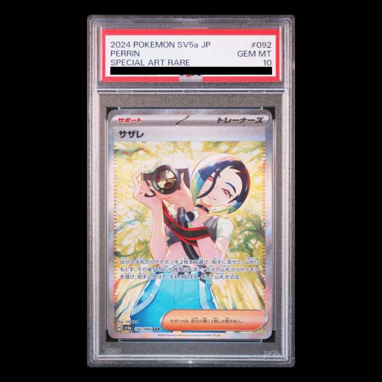 [PSA10] Sazare SAR 092/066 1枚
