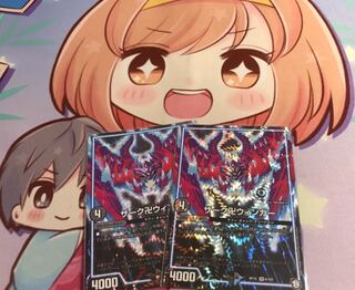 ザーク卍ウィンガー