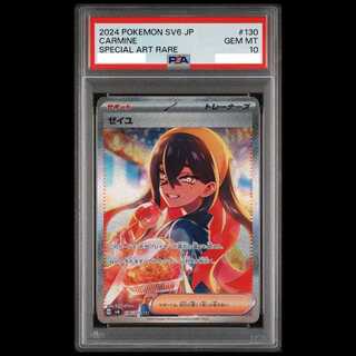 【PSA10】ゼイユ SAR 130/101 1枚