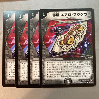 邪扇 エアロ・フウゲツ