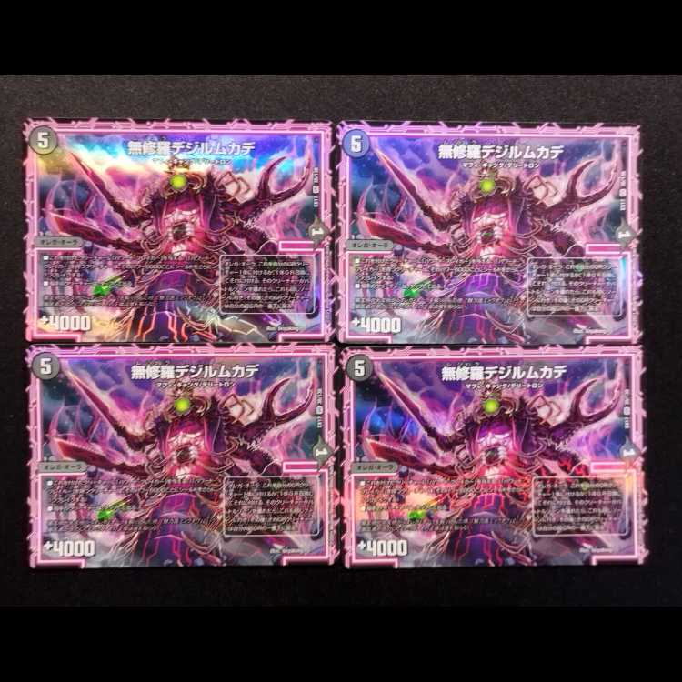 Used Duel Masters: Musha Digilum Centipede VR 4枚