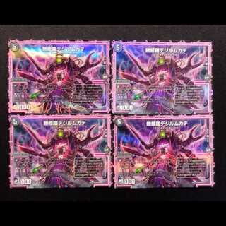 Used Duel Masters: Musha Digilum Centipede VR 4枚