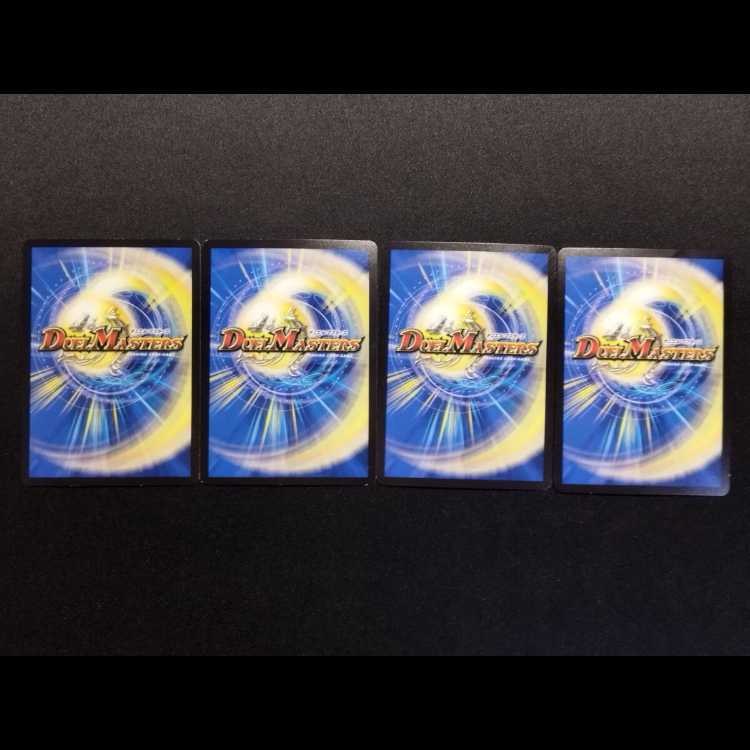Used Duel Masters: Musha Digilum Centipede VR 4枚