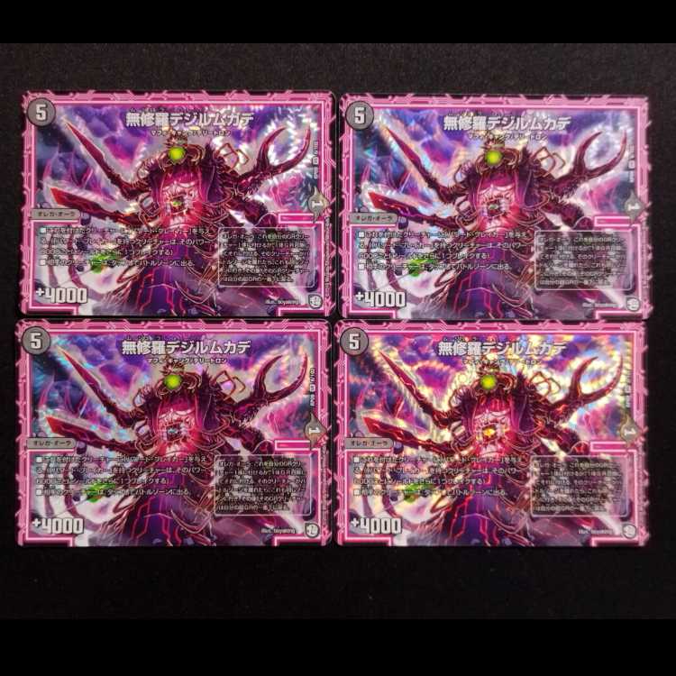Used Duel Masters: Musha Digilum Centipede VR 4枚