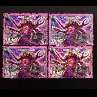 Used Duel Masters: Musha Digilum Centipede VR 4枚