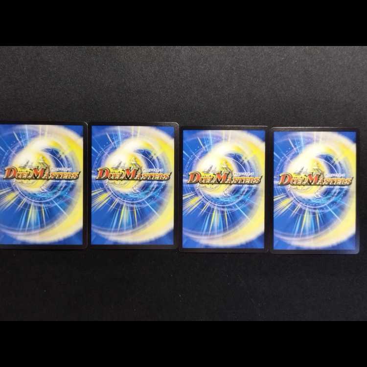 Used Duel Masters: Musha Digilum Centipede VR 4枚