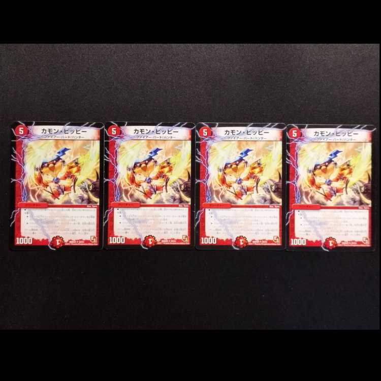 Used Duel Masters: Come On, Clefairy—U 4枚