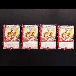 Used Duel Masters: Come On, Clefairy—U 4枚