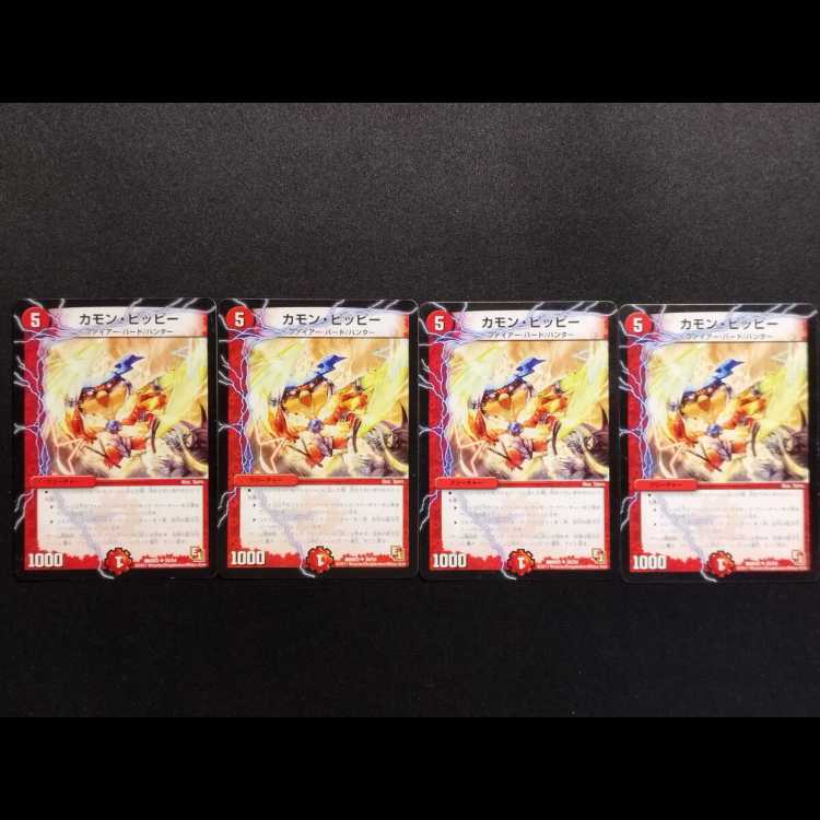 Used Duel Masters: Come On, Clefairy—U 4枚