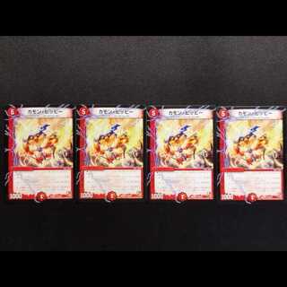Used Duel Masters: Come On, Clefairy—U 4枚