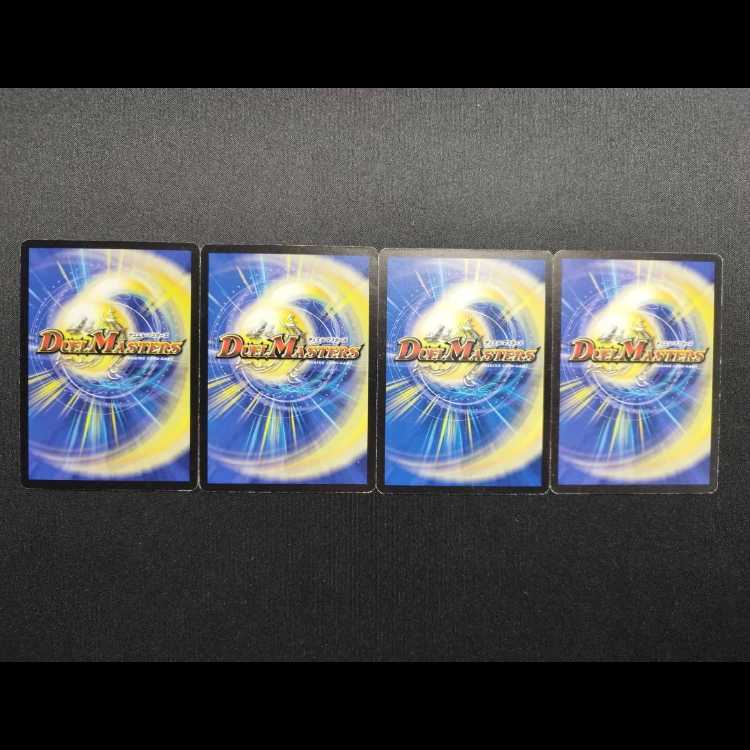 Used Duel Masters: Crack Crawler U 4枚