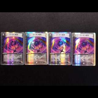 Used Duel Masters "Bhutan Ten" Life U 4枚