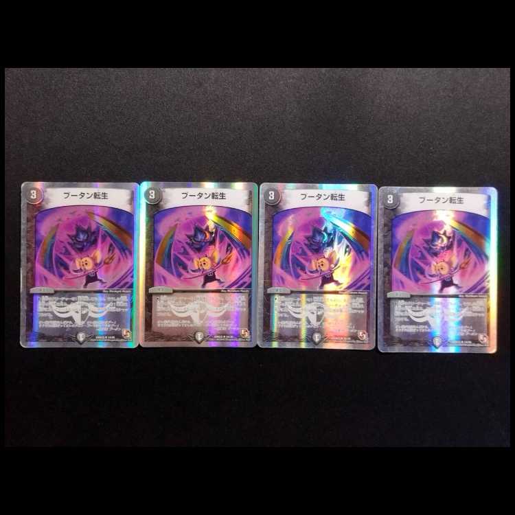 Used Duel Masters "Bhutan Ten" Life U 4枚