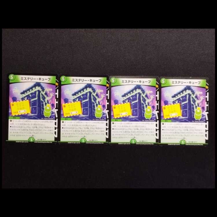 Used Duel Masters Mystery Cube R 4枚