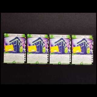 Used Duel Masters Mystery Cube R 4枚