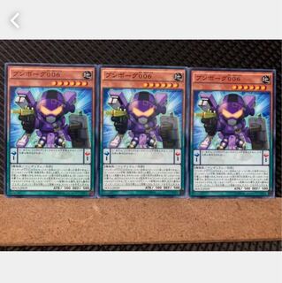 Popotan] Yu-Gi-Oh! 5675 Bumborg 006 3 copies, normal