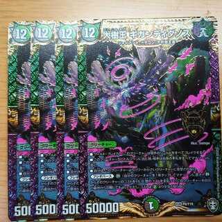 大樹王ギガンディダノス