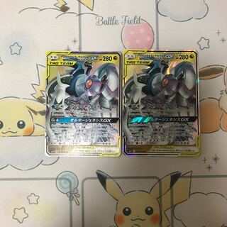 アルセウス＆ディアルガ＆パルキアGX 2枚セット