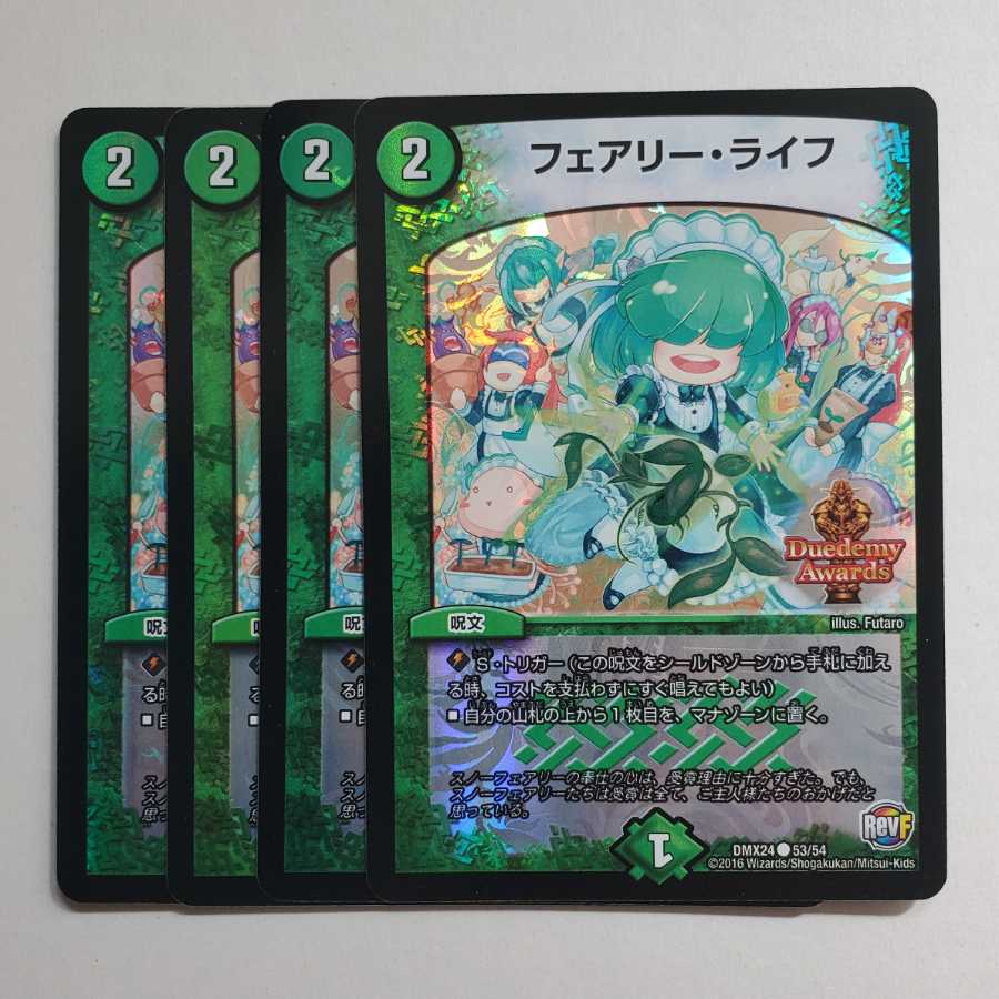 フェアリー・ライフ(MODE CHANGE) C-foil