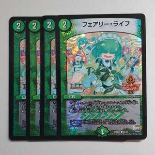 フェアリー・ライフ(MODE CHANGE) C-foil