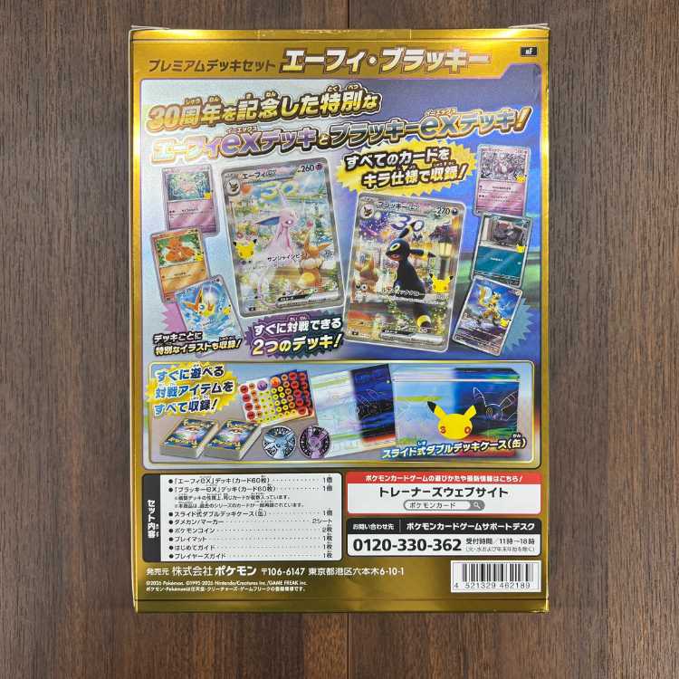 30th CELEBRATION プレミアムデッキセット 「エーフィ・ブラッキー」 ＜未開封＞ [MEGA] 1枚