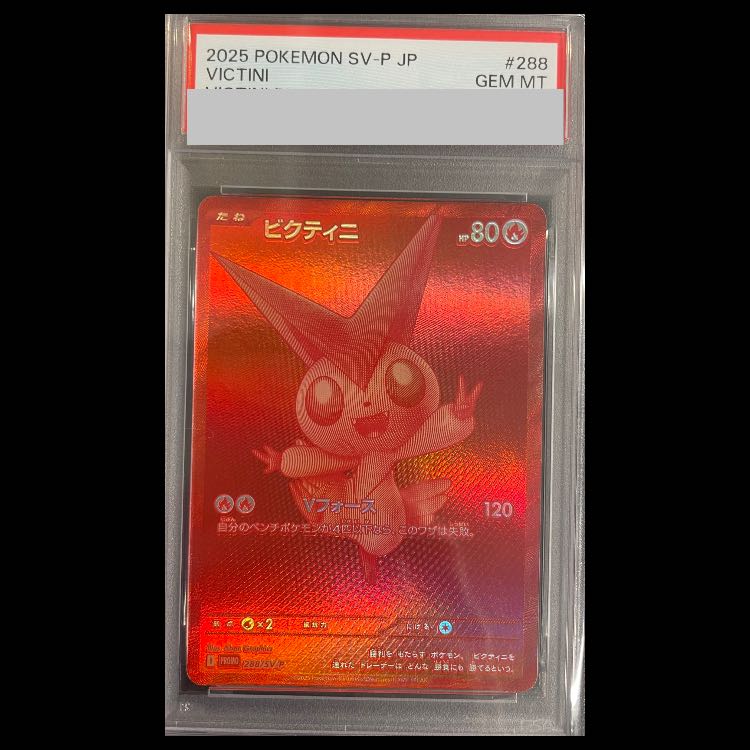 [PSA10] Victini (BWR Version) PROMO 288/SV-P 1枚