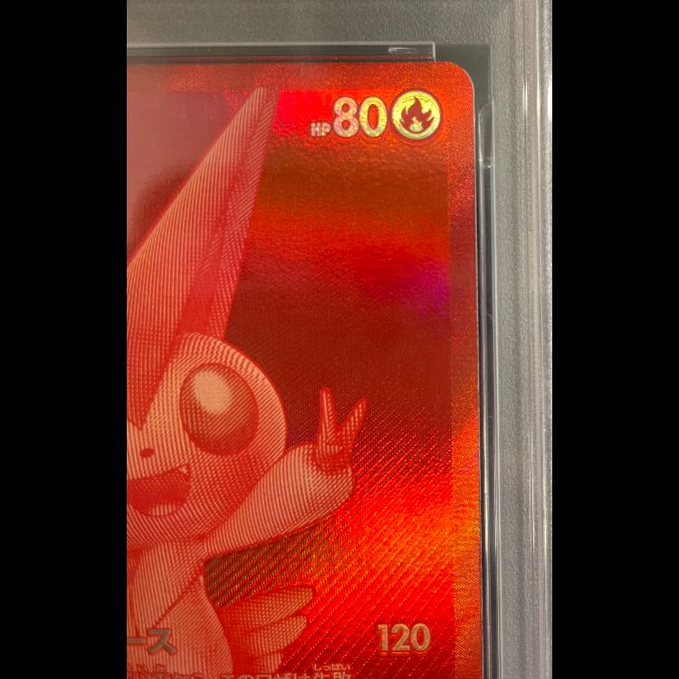 [PSA10] Victini (BWR Version) PROMO 288/SV-P 1枚