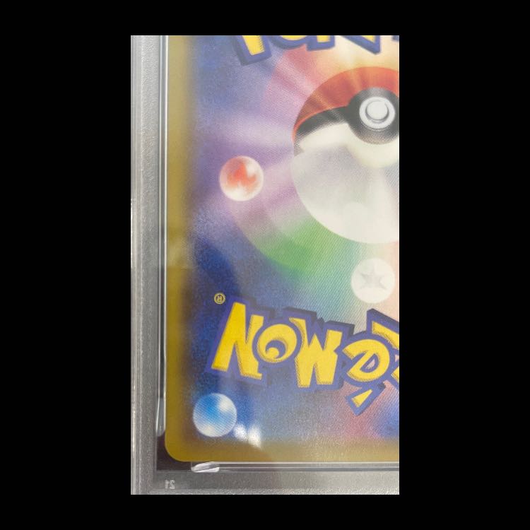 [PSA10] Reshiram & Zekrom GX HR 071/049 1枚