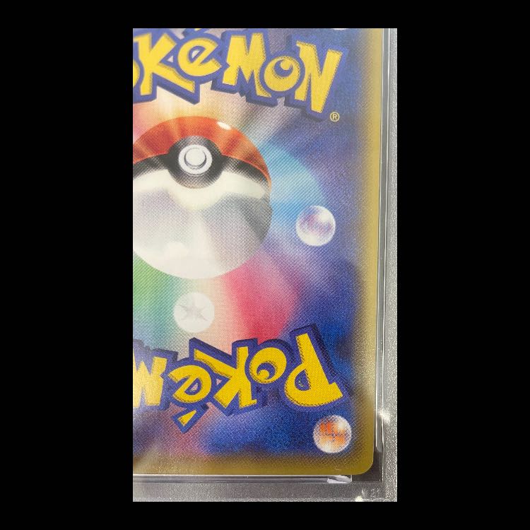[PSA10] Reshiram & Zekrom GX HR 071/049 1枚