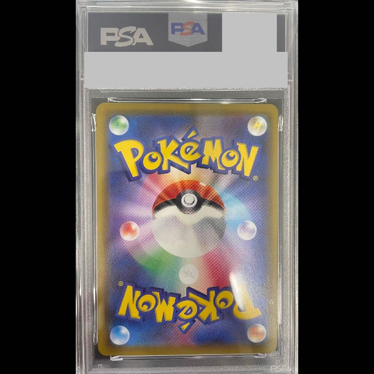 [PSA10] Reshiram & Zekrom GX HR 071/049 1枚