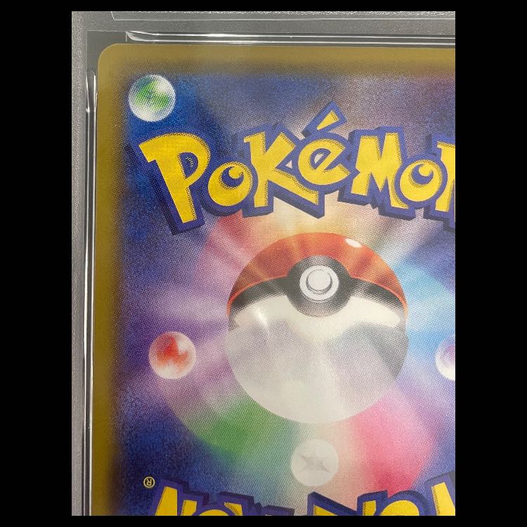 [PSA10] Reshiram & Zekrom GX HR 071/049 1枚