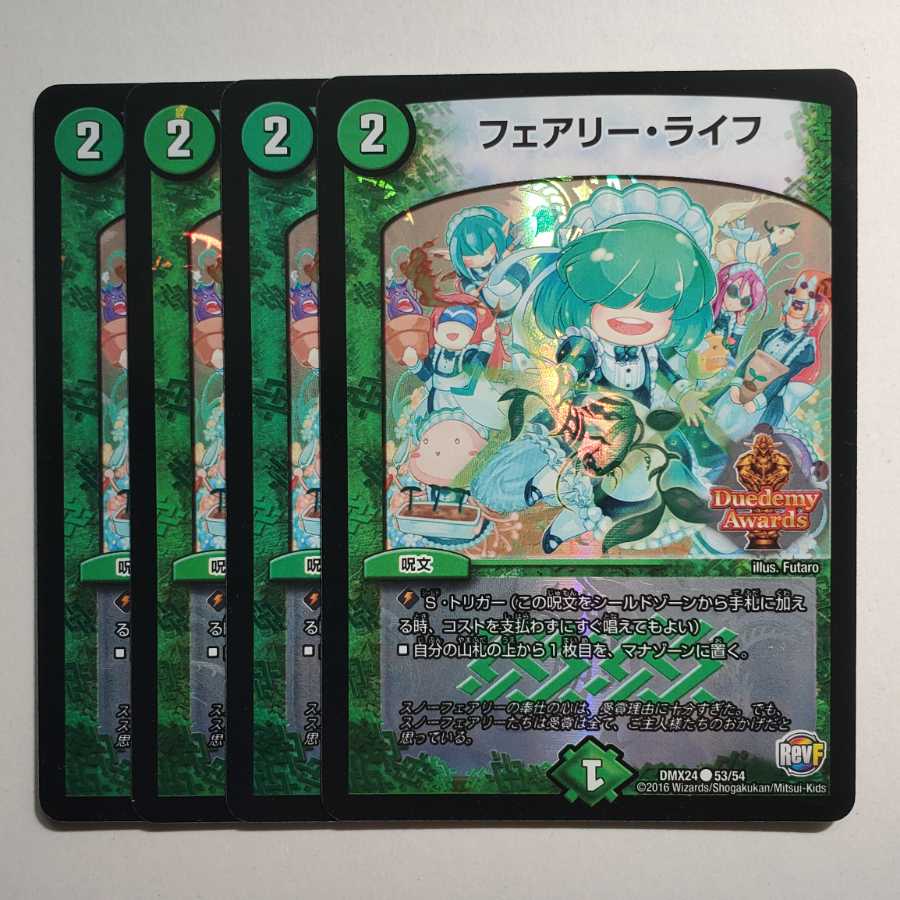 フェアリー・ライフ(ウルトラゴールデンカード仕様) C-foil