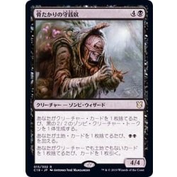 骨たかりの守銭奴/Bone Miser《日本語》【Commander 2019】 1枚