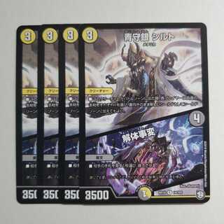 青守銀 シルト｜解体事変