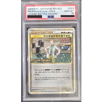 [*Condition: Poor / PSA 10 Certified] Professor Elm’s Training Method [P] {023/L-P} 1枚