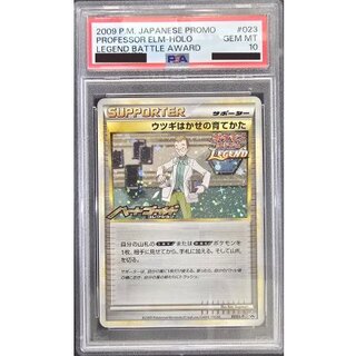 [*Condition: Poor / PSA 10 Certified] Professor Elm’s Training Method [P] {023/L-P} 1枚