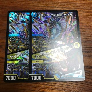 メヂカラ・コバルト・カイザー｜アイド・ワイズ・シャッター