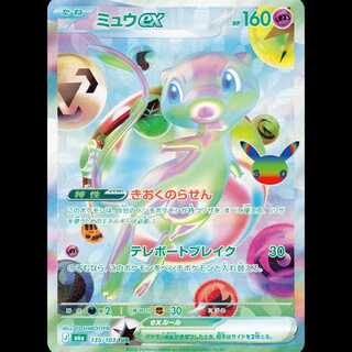 Mewex (FUR) 《30th》 {135/103} [M6a/30th CELEBRATION] [MEGA] 1枚