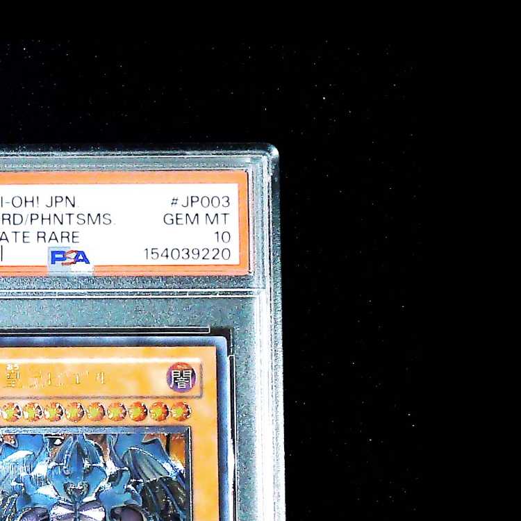 【PSA10】幻魔王 ラビエル【レリーフ】{SOI-JP003} アルティメットレア SOI-JP003 1枚