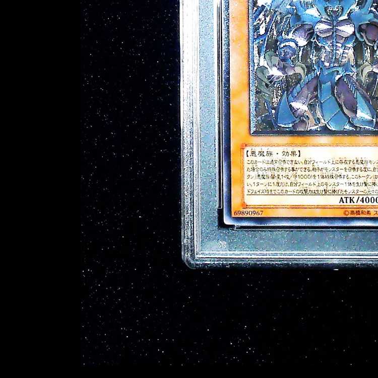 【PSA10】幻魔王 ラビエル【レリーフ】{SOI-JP003} アルティメットレア SOI-JP003 1枚
