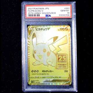 【PSA10】ピカチュウV 25th ANNIVERSARY PROMO 001/015 1枚