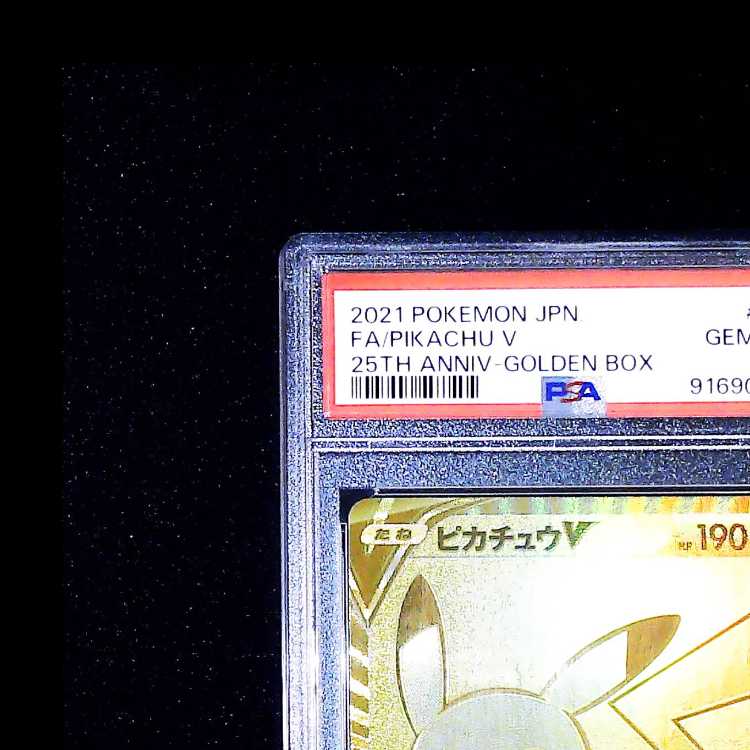 【PSA10】ピカチュウV 25th ANNIVERSARY PROMO 001/015 1枚